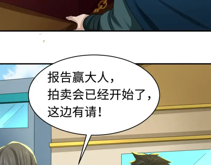 《全球诡异时代》第59话 拍卖会的稀客图11