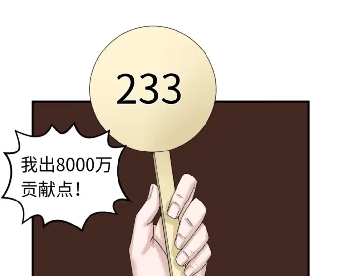 《全球诡异时代》第59话 拍卖会的稀客图14