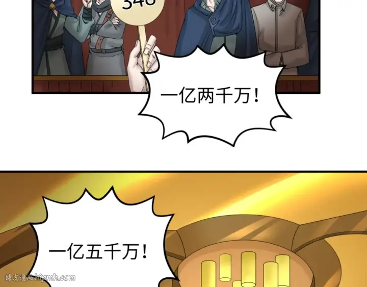 《全球诡异时代》第59话 拍卖会的稀客图16