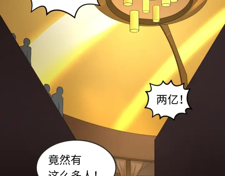《全球诡异时代》第59话 拍卖会的稀客图17