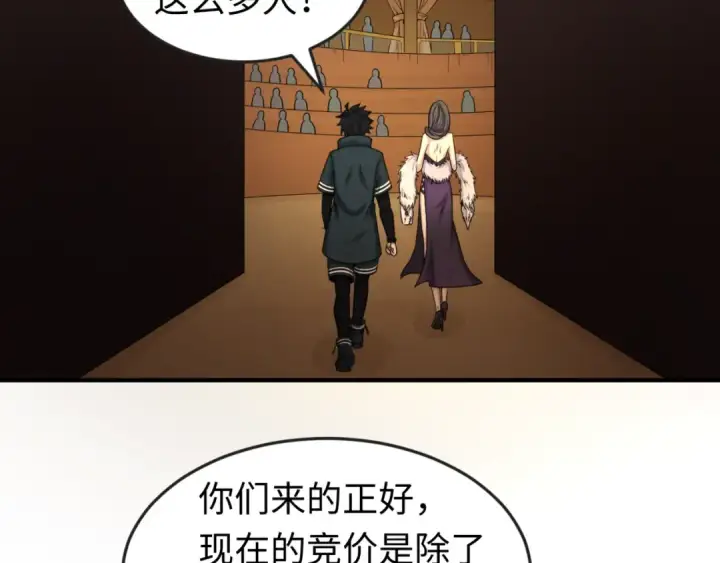 《全球诡异时代》第59话 拍卖会的稀客图18