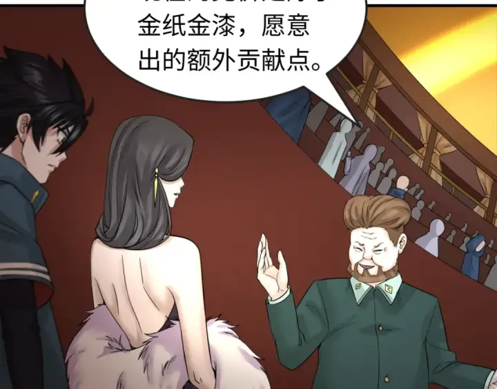 《全球诡异时代》第59话 拍卖会的稀客图19