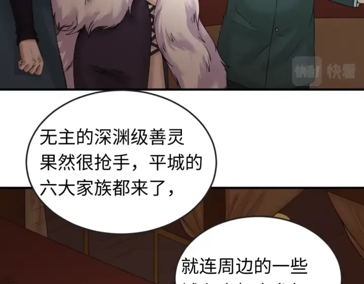 《全球诡异时代》第59话 拍卖会的稀客图20
