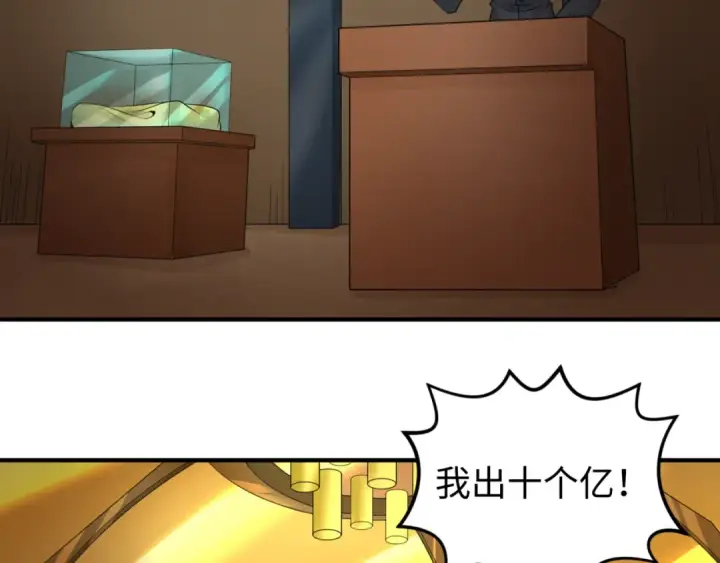 《全球诡异时代》第59话 拍卖会的稀客图23