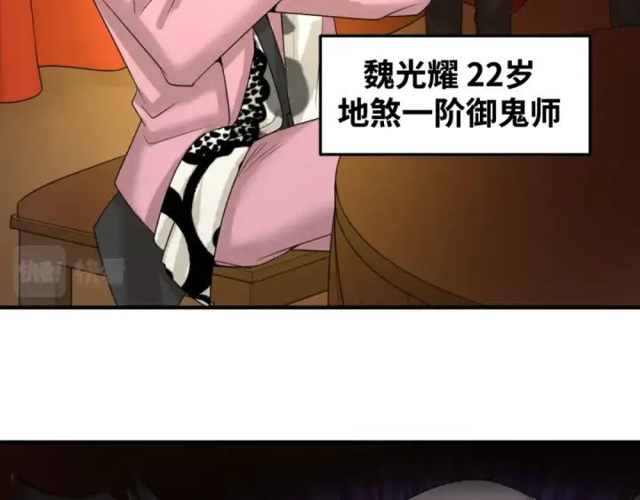 《全球诡异时代》第59话 拍卖会的稀客图30