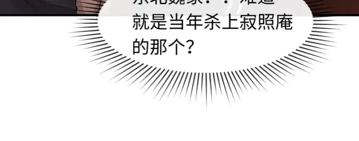 《全球诡异时代》第59话 拍卖会的稀客图32
