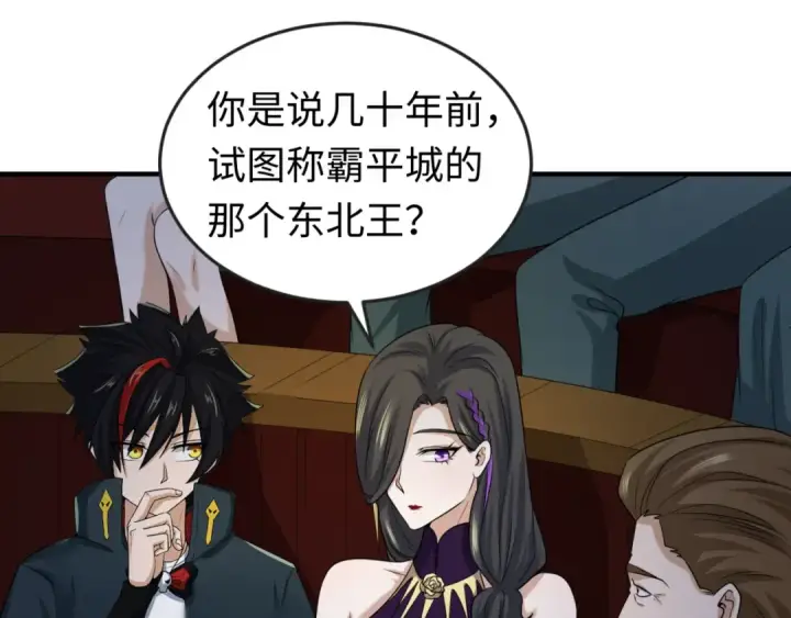 《全球诡异时代》第59话 拍卖会的稀客图33