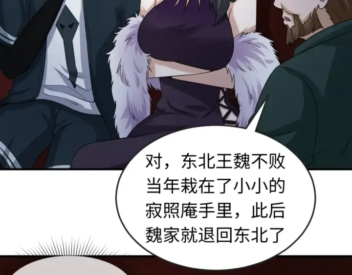 《全球诡异时代》第59话 拍卖会的稀客图34