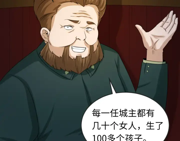 《全球诡异时代》第59话 拍卖会的稀客图37