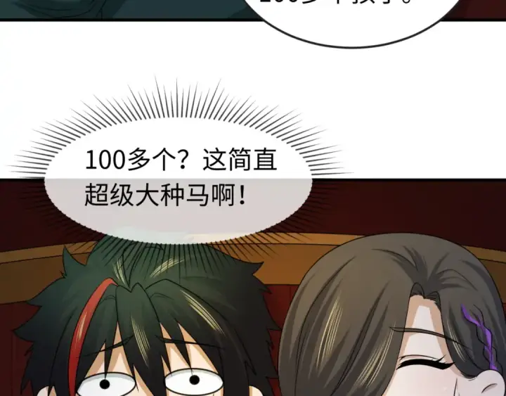 《全球诡异时代》第59话 拍卖会的稀客图38