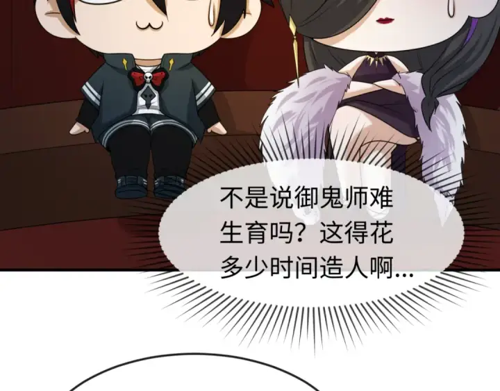 《全球诡异时代》第59话 拍卖会的稀客图39