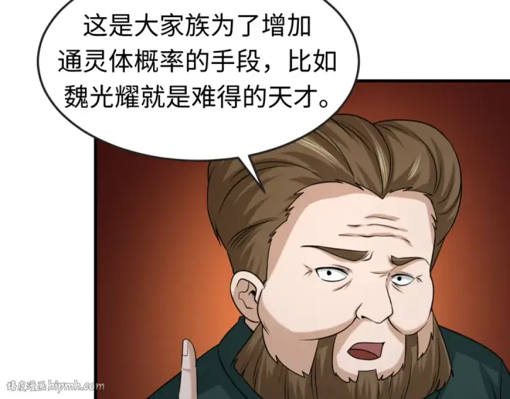 《全球诡异时代》第59话 拍卖会的稀客图40