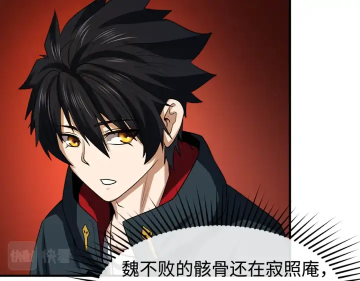 《全球诡异时代》第59话 拍卖会的稀客图42