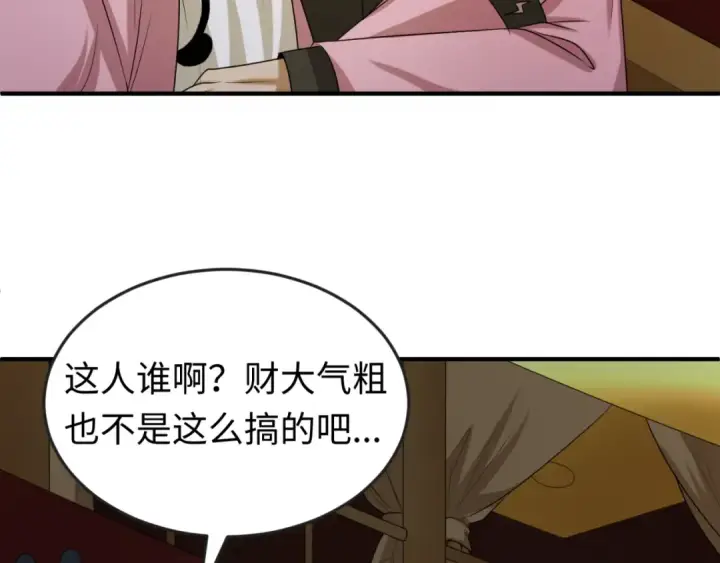《全球诡异时代》第59话 拍卖会的稀客图47