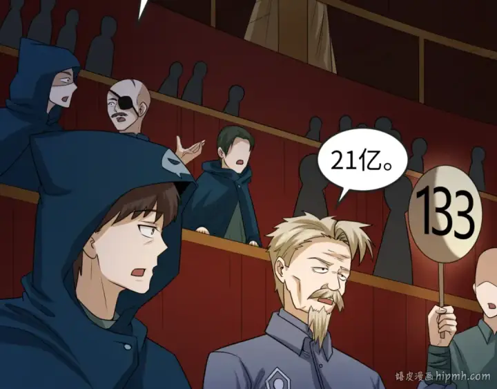 《全球诡异时代》第59话 拍卖会的稀客图48