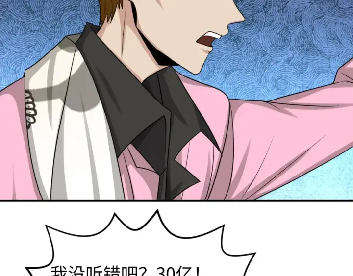 《全球诡异时代》第59话 拍卖会的稀客图51