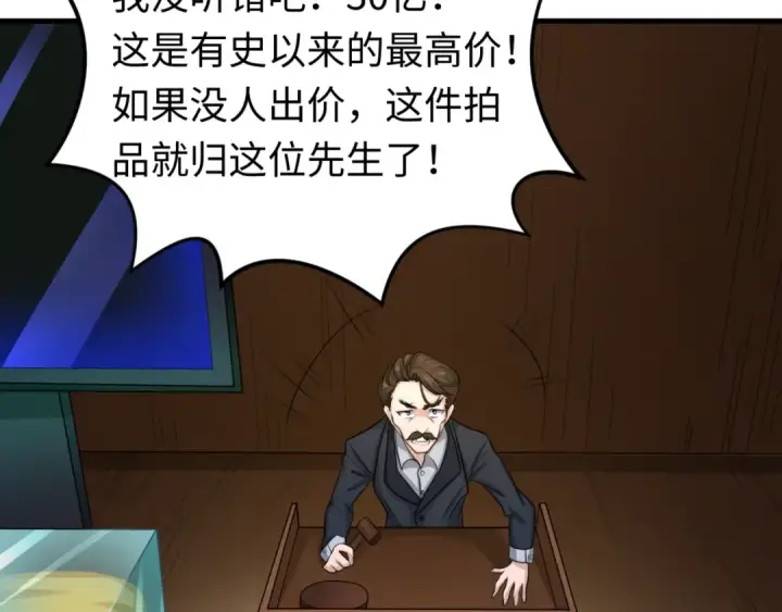 《全球诡异时代》第59话 拍卖会的稀客图52