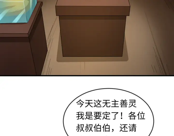 《全球诡异时代》第59话 拍卖会的稀客图53