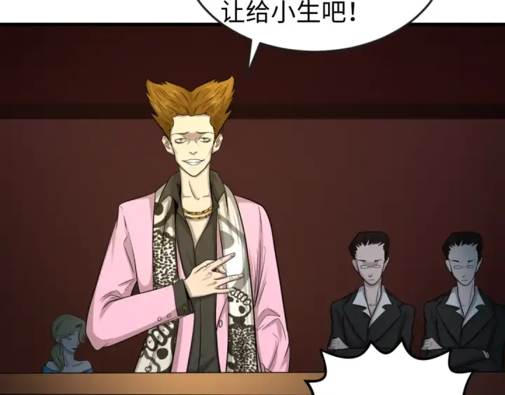 《全球诡异时代》第59话 拍卖会的稀客图54
