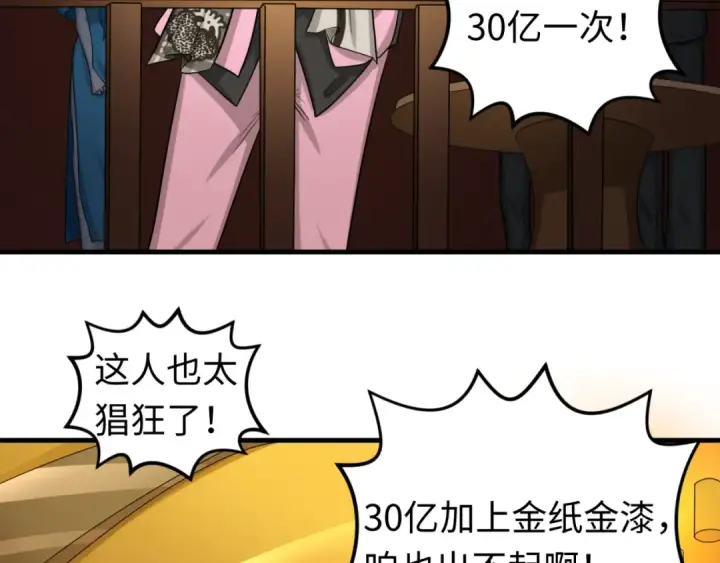 《全球诡异时代》第59话 拍卖会的稀客图55