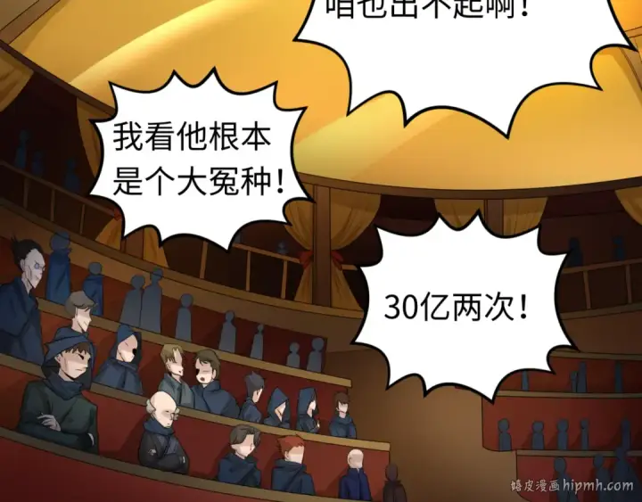 《全球诡异时代》第59话 拍卖会的稀客图56