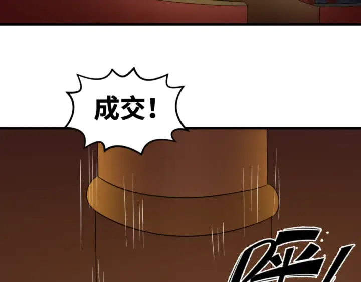 《全球诡异时代》第59话 拍卖会的稀客图57