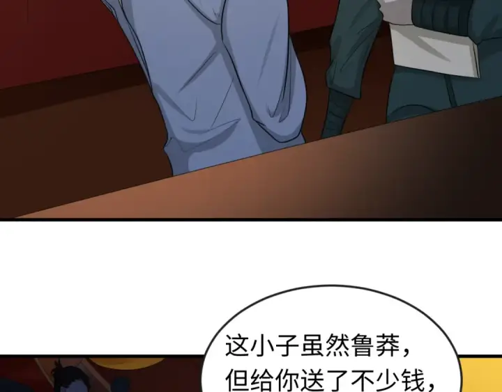 《全球诡异时代》第59话 拍卖会的稀客图60