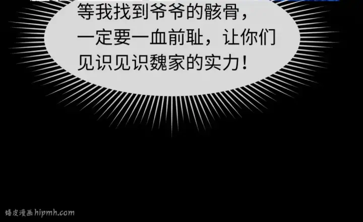 《全球诡异时代》第59话 拍卖会的稀客图64