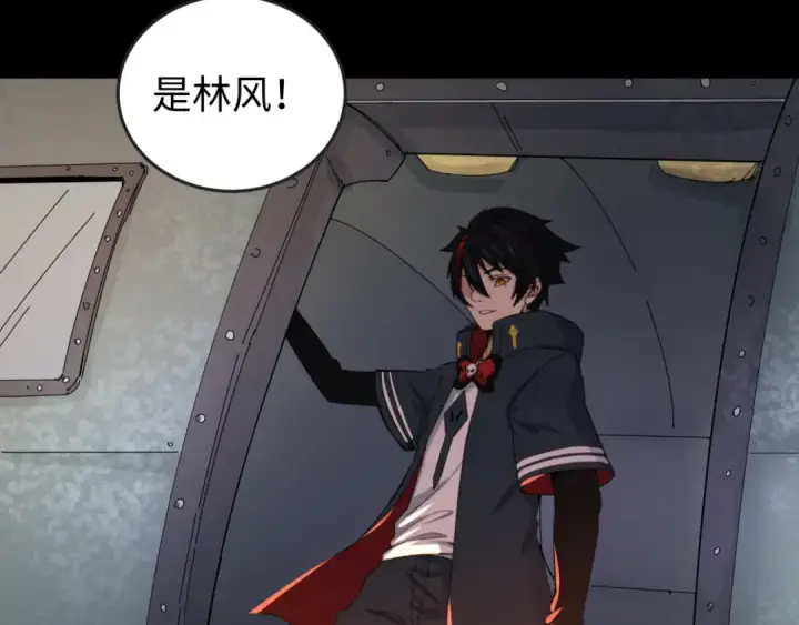 《全球诡异时代》第59话 拍卖会的稀客图68