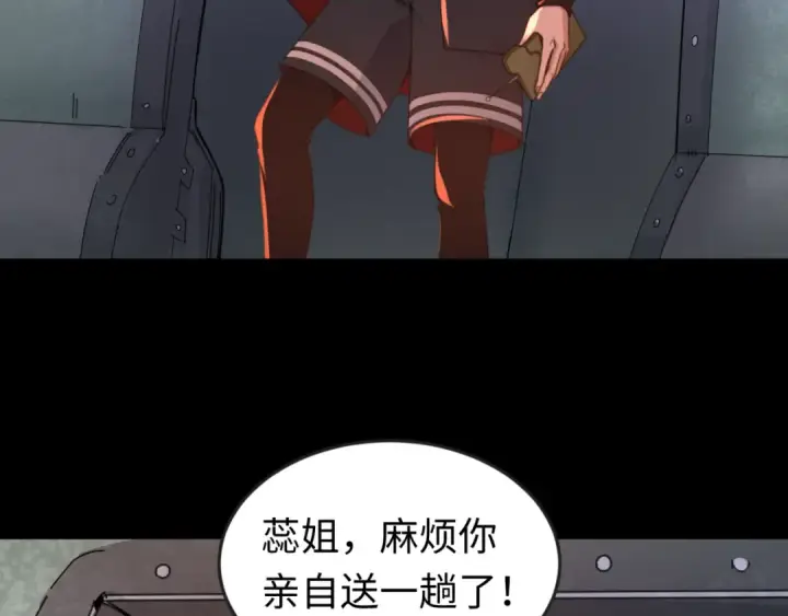 《全球诡异时代》第59话 拍卖会的稀客图69