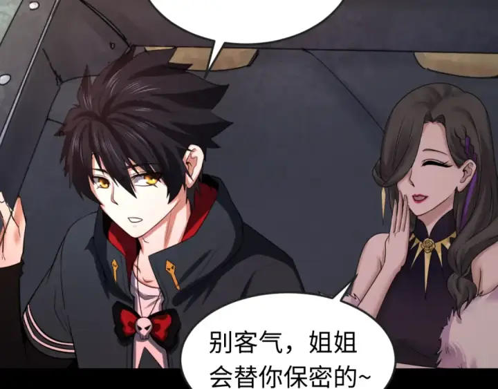 《全球诡异时代》第59话 拍卖会的稀客图70
