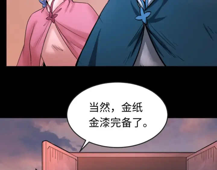 《全球诡异时代》第59话 拍卖会的稀客图76