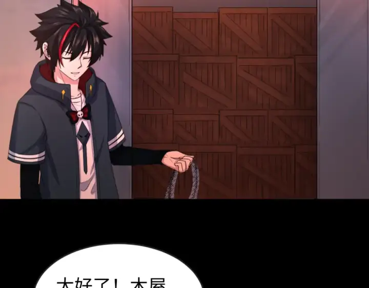 《全球诡异时代》第59话 拍卖会的稀客图77