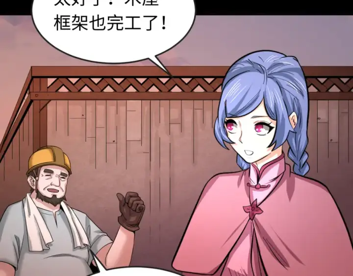 《全球诡异时代》第59话 拍卖会的稀客图78