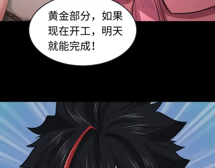《全球诡异时代》第59话 拍卖会的稀客图79