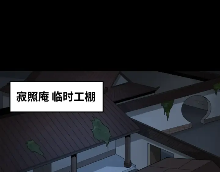 《全球诡异时代》第59话 拍卖会的稀客图82