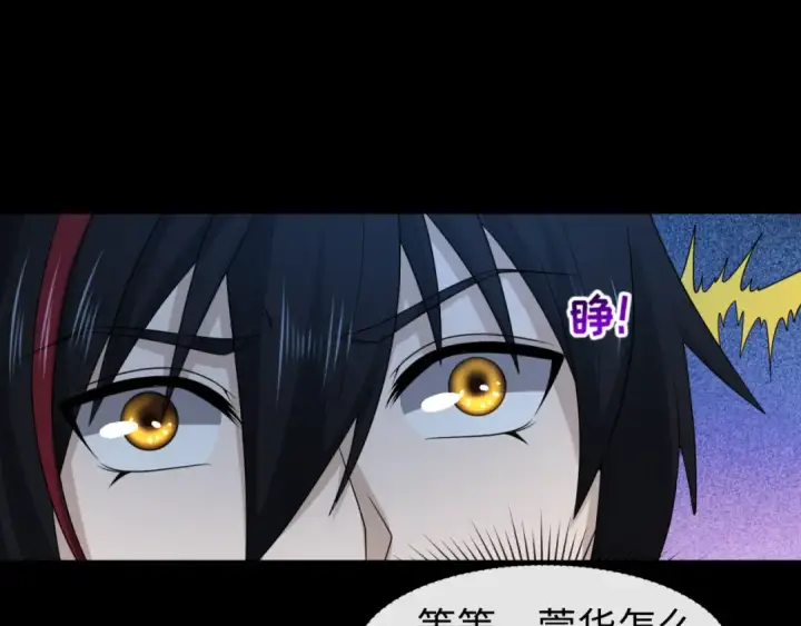 《全球诡异时代》第59话 拍卖会的稀客图85
