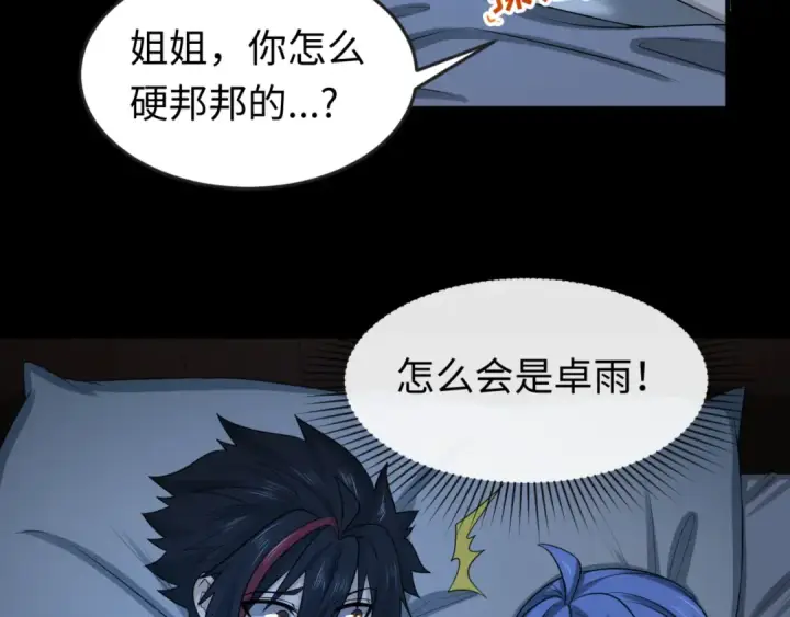 《全球诡异时代》第59话 拍卖会的稀客图87
