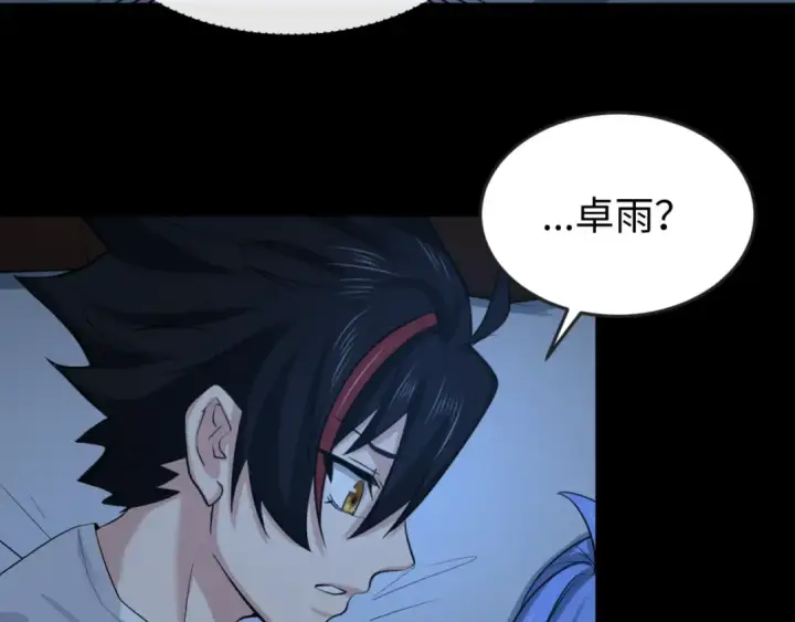 《全球诡异时代》第59话 拍卖会的稀客图89