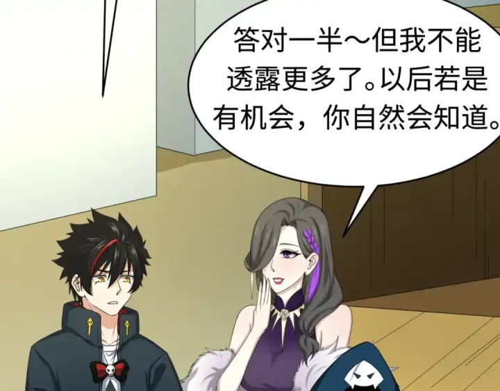 《全球诡异时代》第59话 拍卖会的稀客图9