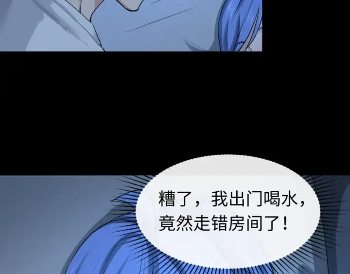 《全球诡异时代》第59话 拍卖会的稀客图90