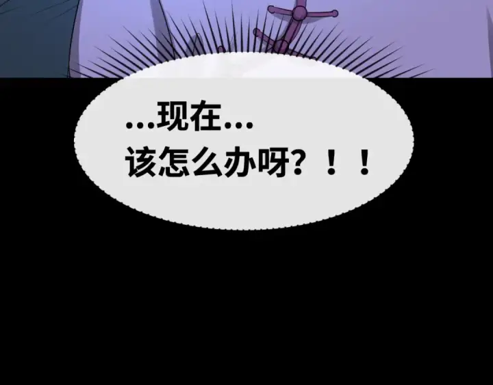 《全球诡异时代》第59话 拍卖会的稀客图92