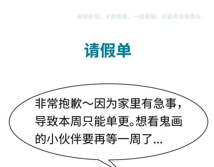 《全球诡异时代》第59话 拍卖会的稀客图94