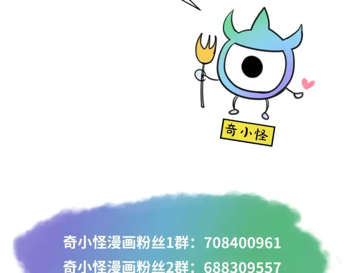 《全球诡异时代》第59话 拍卖会的稀客图95