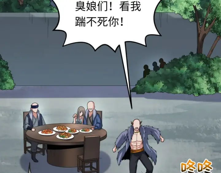 《全球诡异时代》第60话 画中世界图100