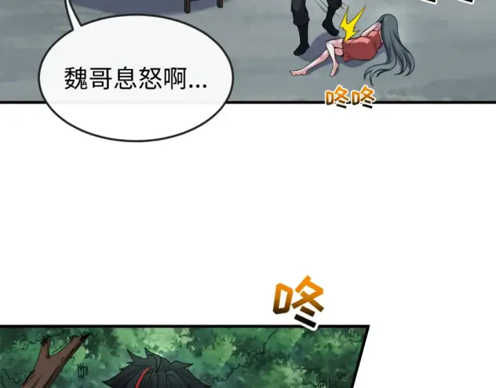 《全球诡异时代》第60话 画中世界图101