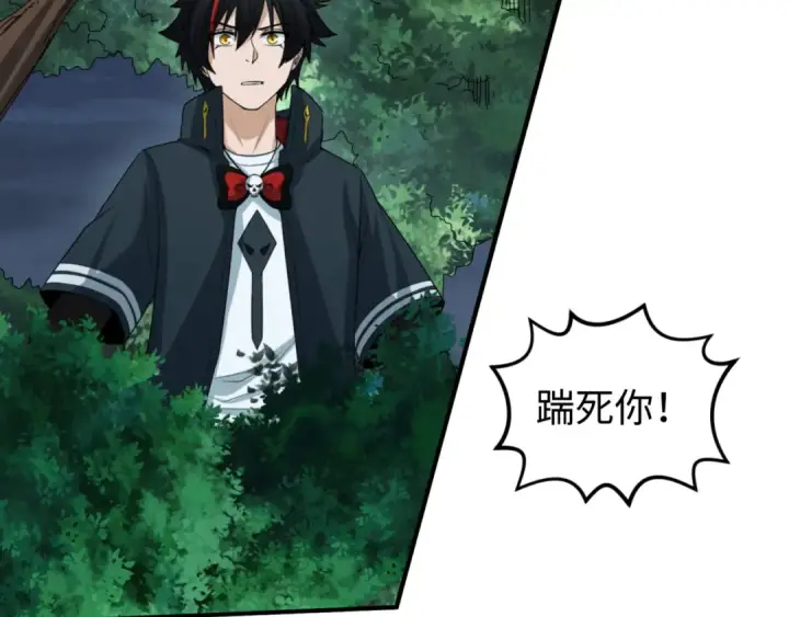 《全球诡异时代》第60话 画中世界图102