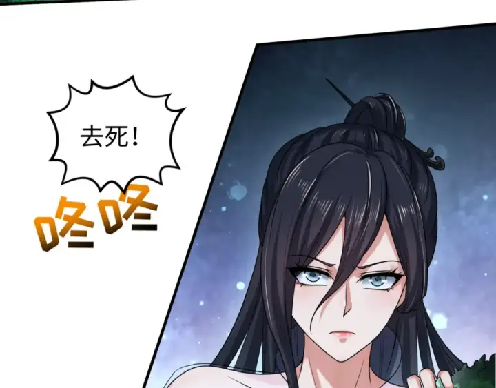 《全球诡异时代》第60话 画中世界图103