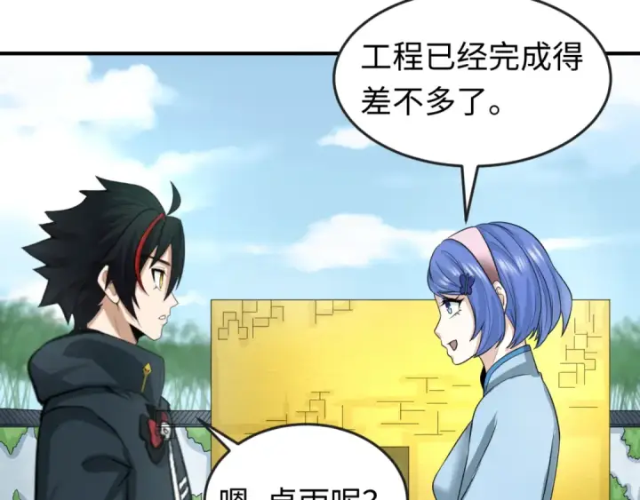 《全球诡异时代》第60话 画中世界图15