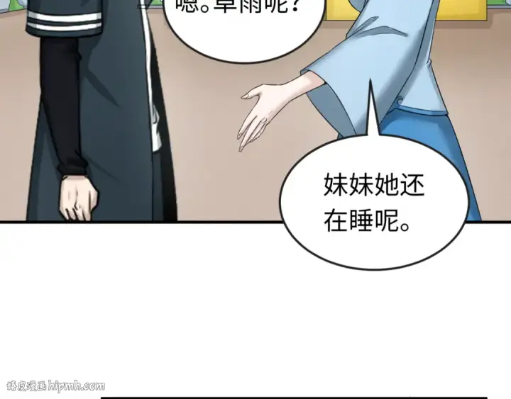 《全球诡异时代》第60话 画中世界图16